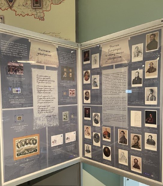 В Центральном музее связи открылась филателистическая выставка, посвященная восстанию декабристов