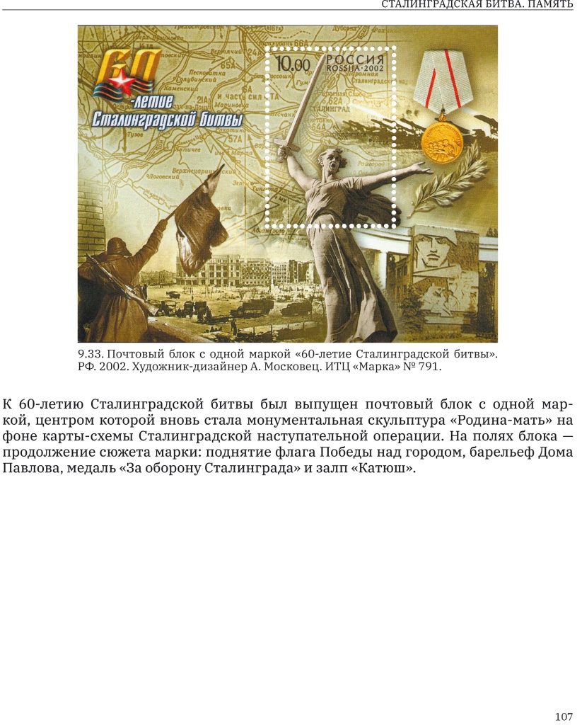 Путь к Победе итог кривые-107.jpg