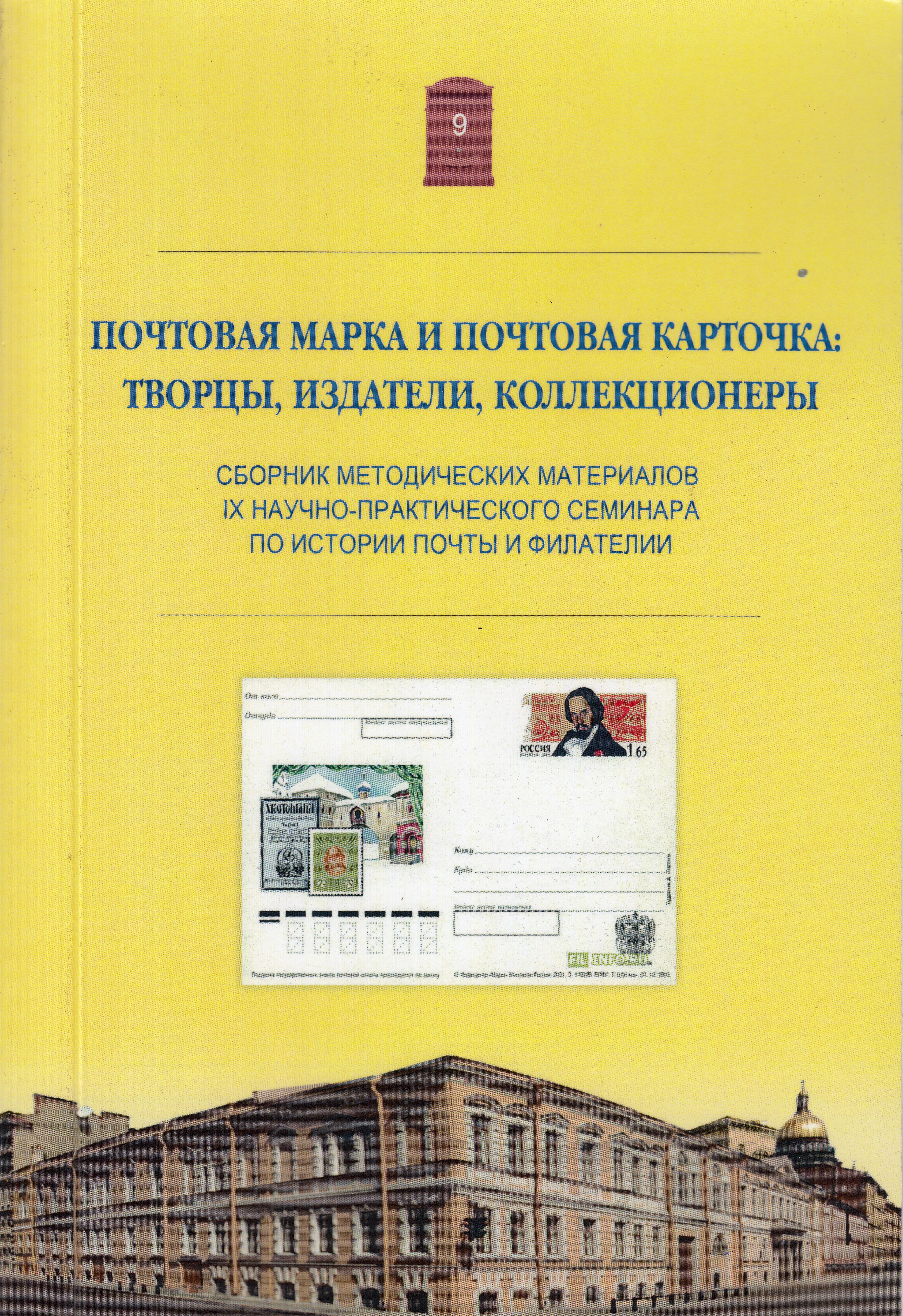 IXНПС.jpg