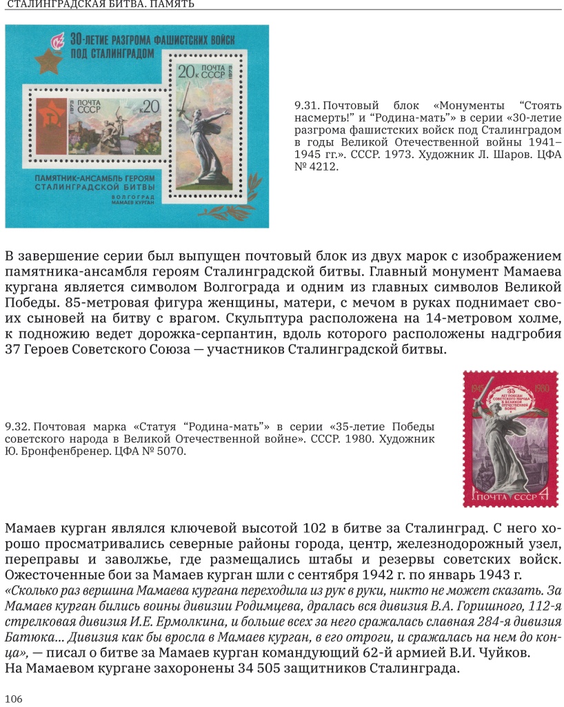 Путь к Победе итог кривые-106.jpg