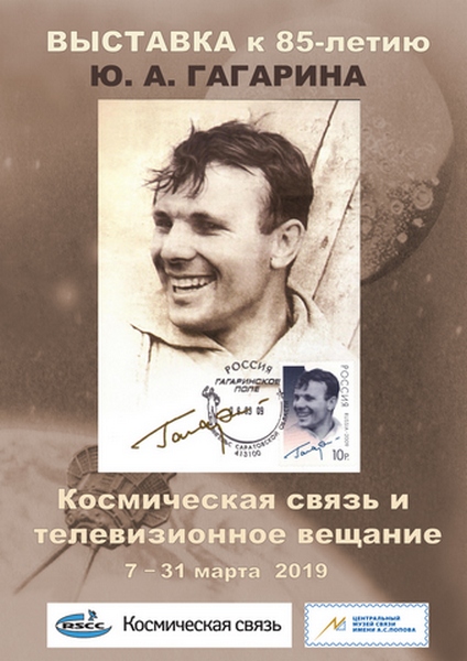 афиша ГАГАРИН а.jpg