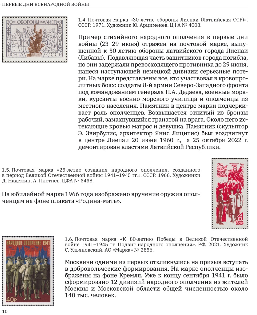 Путь к Победе итог кривые-10.jpg