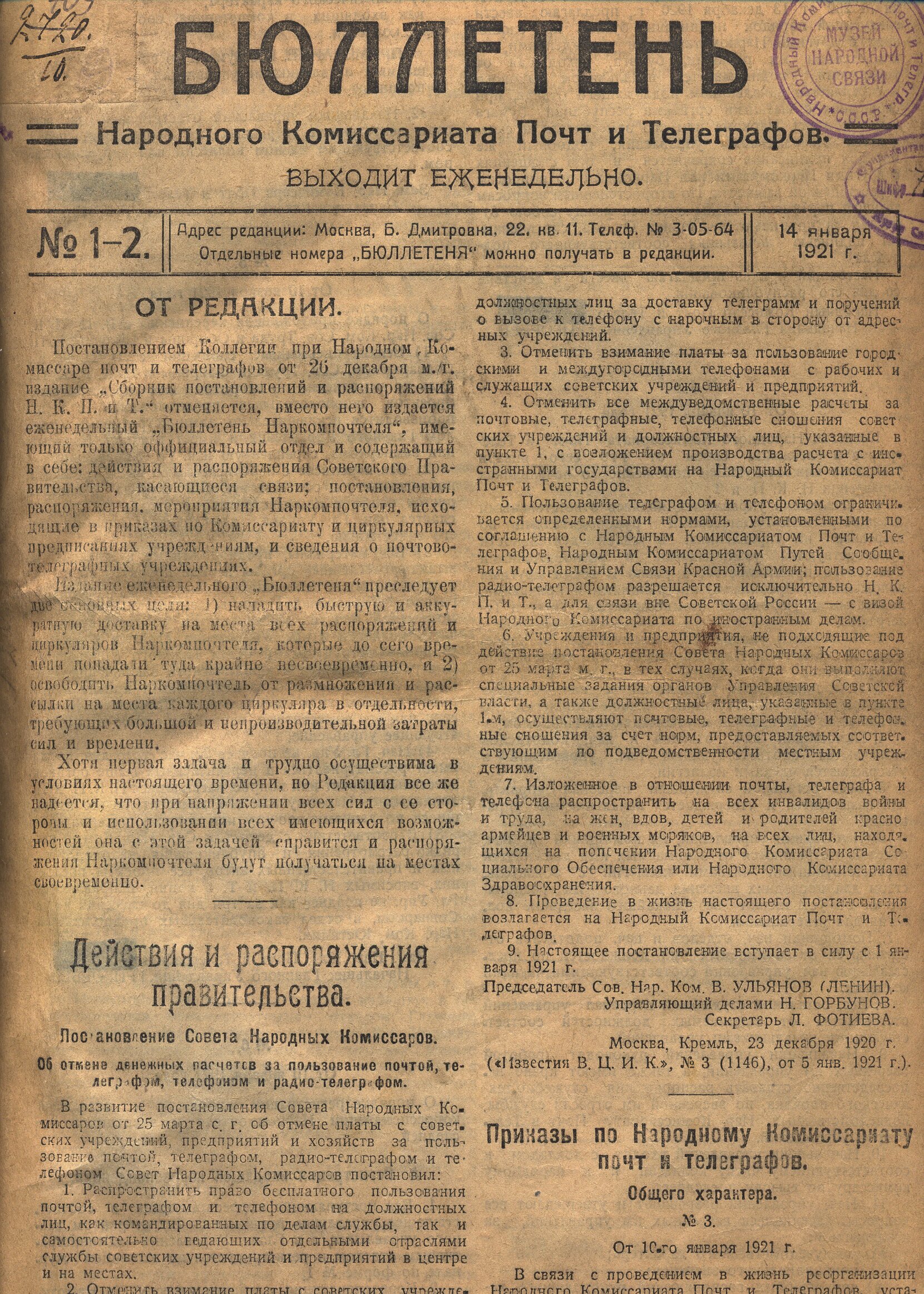 Бюллетень (1).jpg Бюллетень (1).jpg