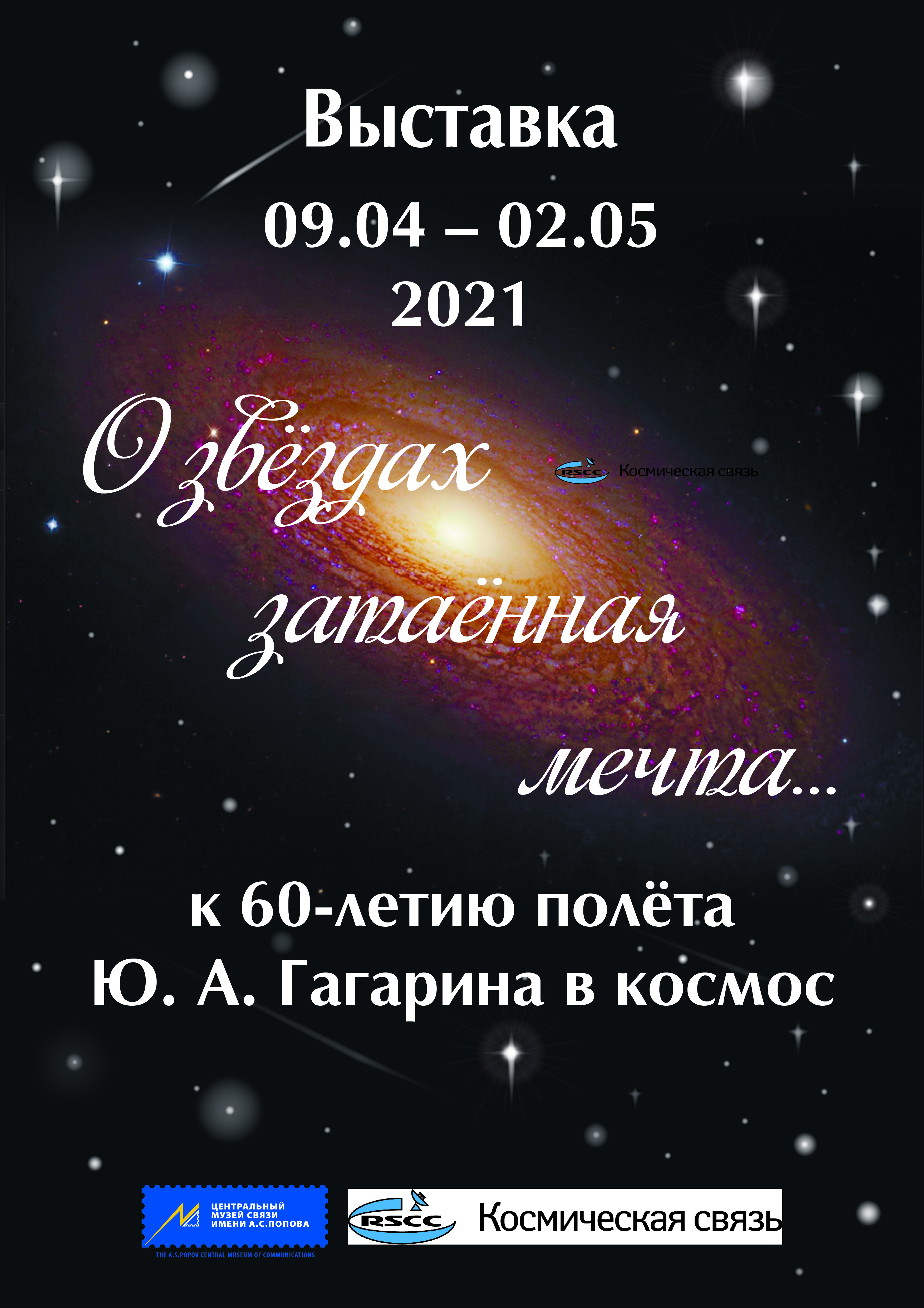 Fin_Афиша А1 вар 2.jpg