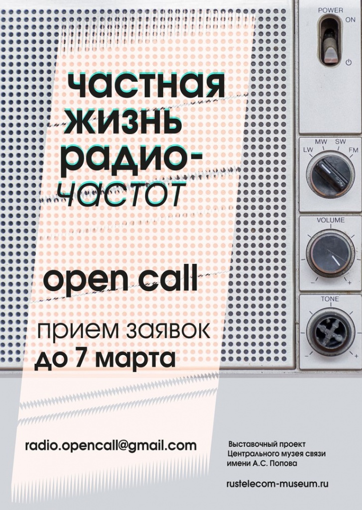 Open Call.jpg